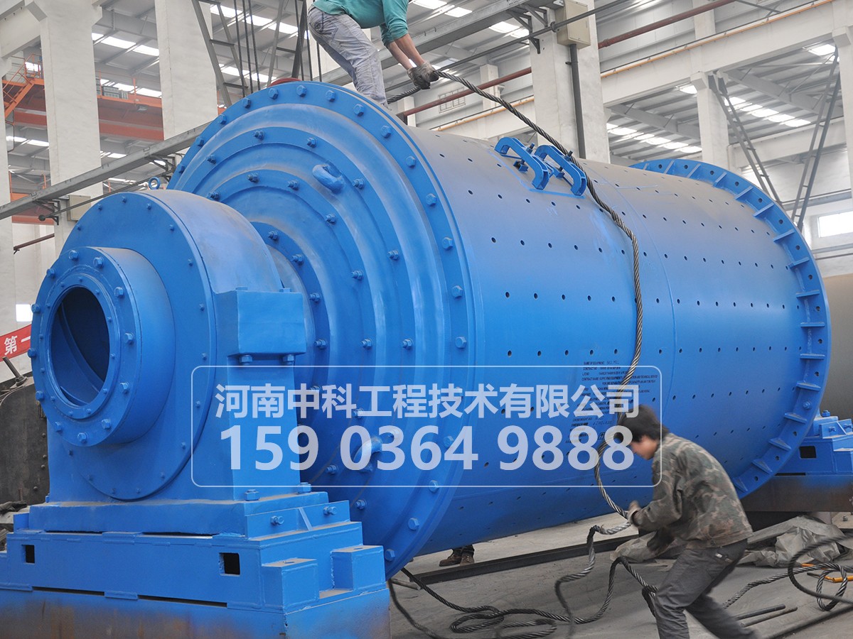 格子型球磨機