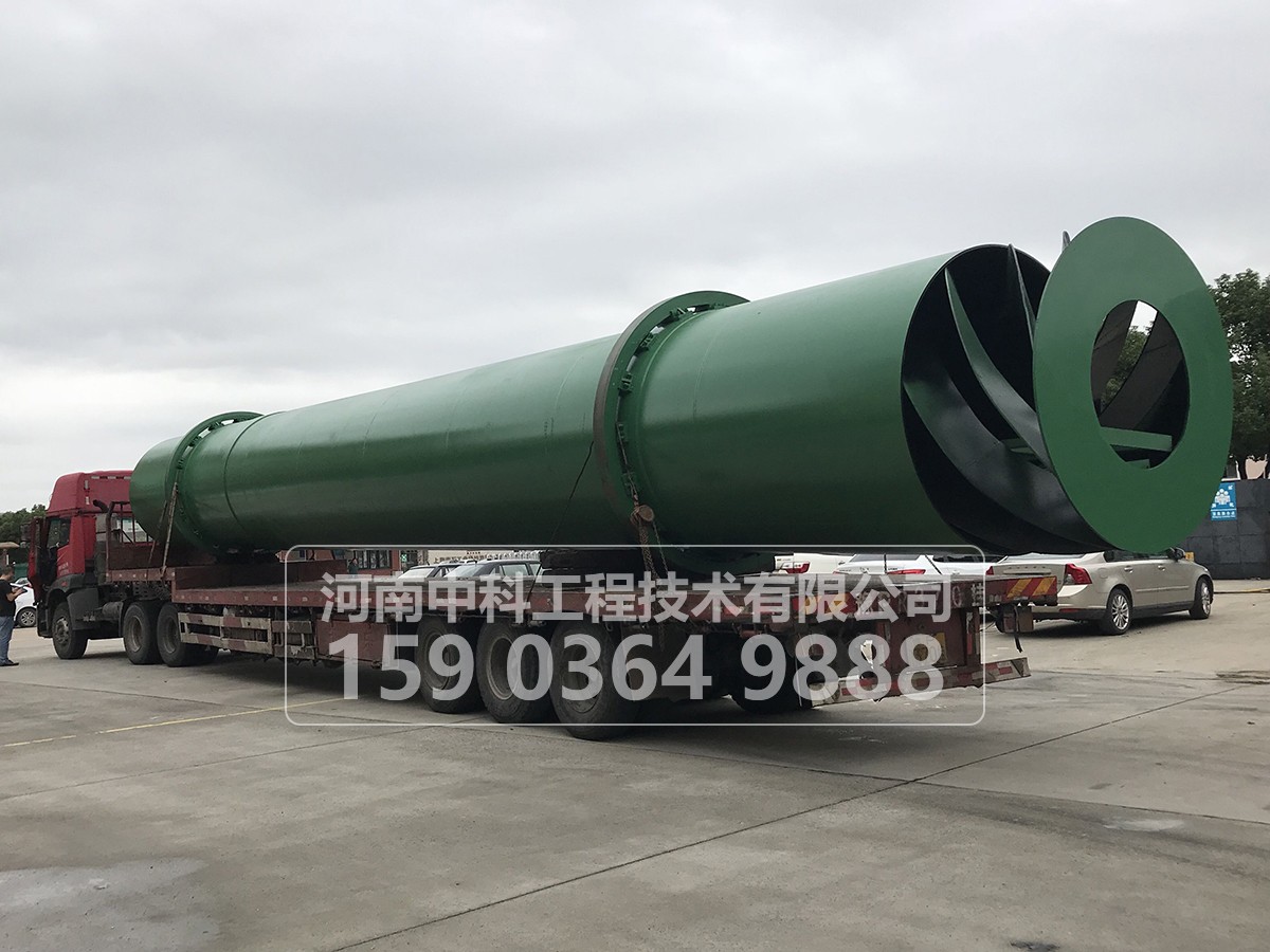 回轉烘幹機